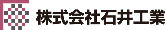 埼玉県川口市の土木工事なら株式会社石井工業