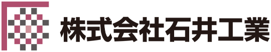株式会社石井工業